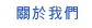 憟嗥