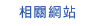 瘣撣? name=